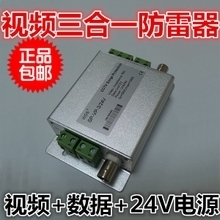 【三合一防雷器】最新最全三合一防雷器 产品参考信息