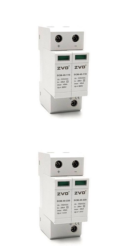 24v 48vdc直流避雷器防雷设备spd c级40ka t2类8/20us电泳浪涌保护器